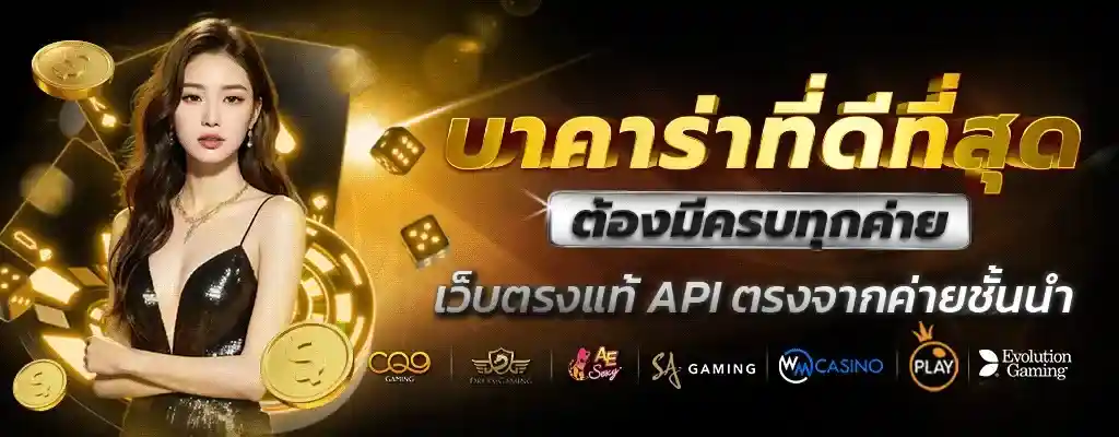 เว็บตรง สล็อตฝากถอน ไม่มี ขั้นต่ํา โปรโมชั่น